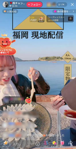 25年23号グラビア ライブコマース_4