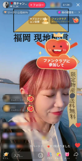 25年23号グラビア ライブコマース_5