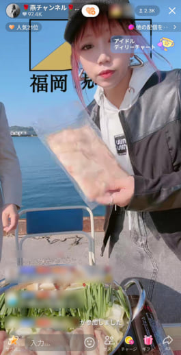 25年23号グラビア ライブコマース_6