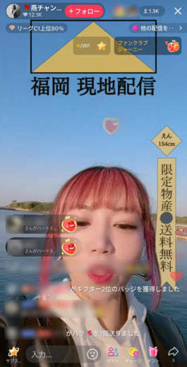 25年23号グラビア ライブコマース_7