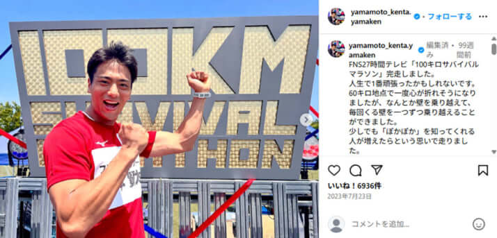 山本賢太
