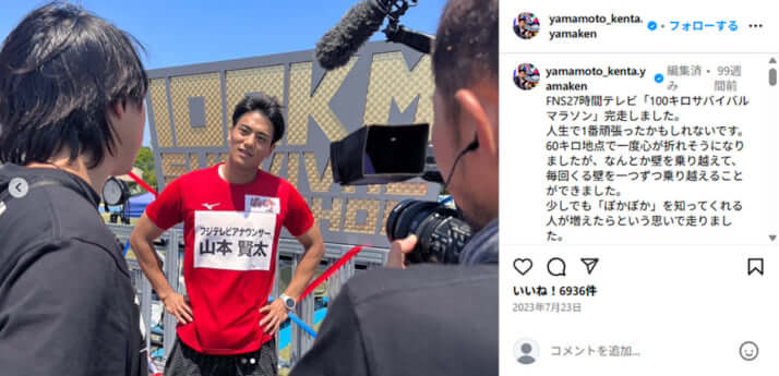 山本賢太