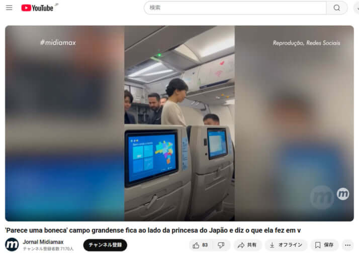 25年24号グラビア 佳子さま_11