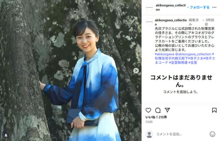 25年24号グラビア 佳子さま_3