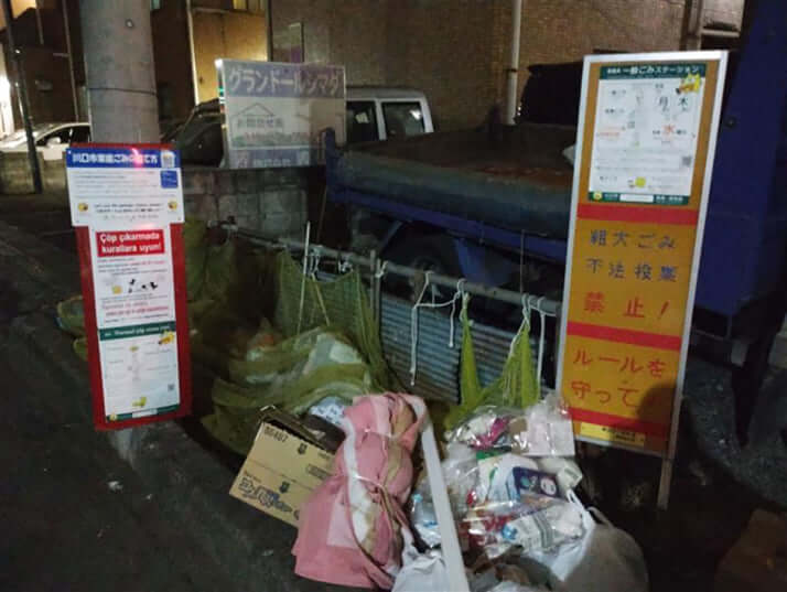 ゴミ捨て場