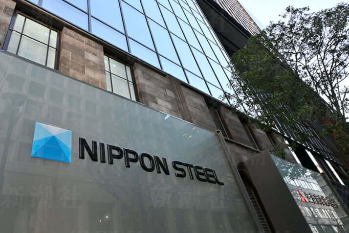 日本製鉄