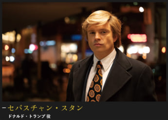 セバスチャン・スタン