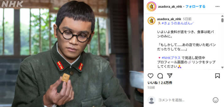 北村匠海