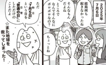イラスト・k.nakamura
