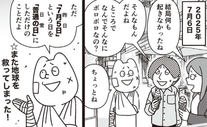 イラスト・k.nakamura