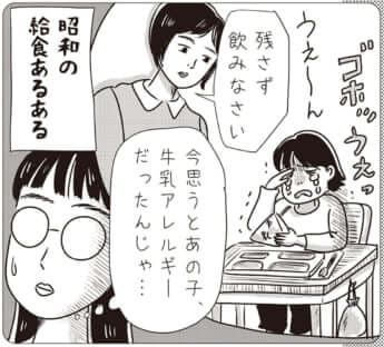 イラスト・まんきつ