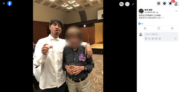 鈴木善貴