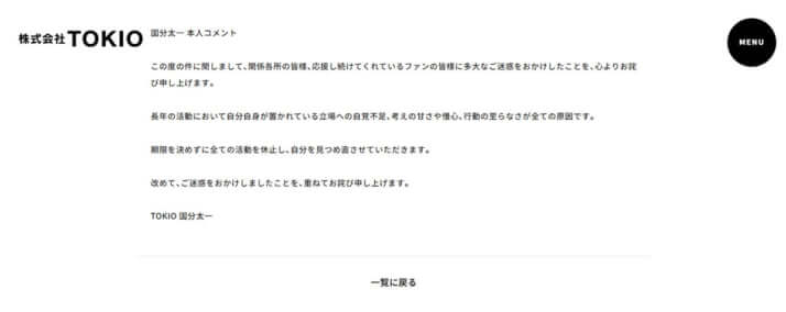 謝罪文