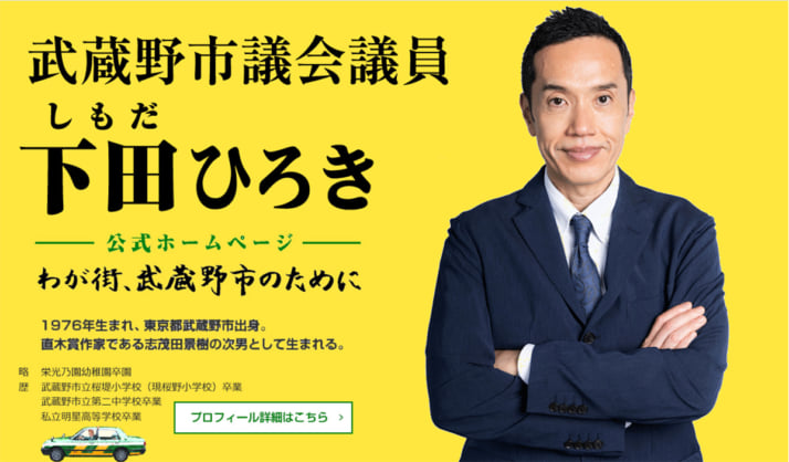 下田大気