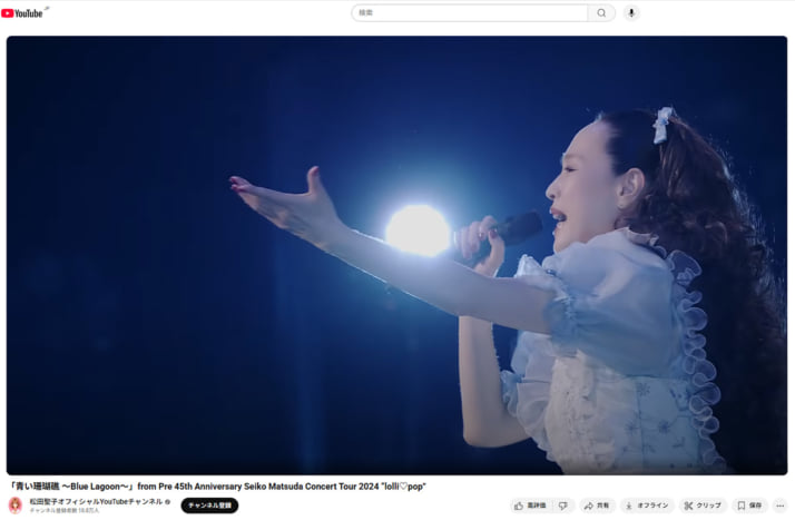 年齢を感じさせない若々しい姿」 デビュー45周年を迎えた松田