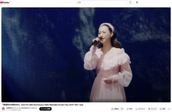 年齢を感じさせない若々しい姿」 デビュー45周年を迎えた松田