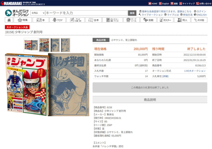 週刊少年ジャンプ 1986年37号 ドラゴンボール 袋綴じ未開封 週刊少年ジャンプ 1986年 37号 ドラゴンボール 表紙 - メルカリ