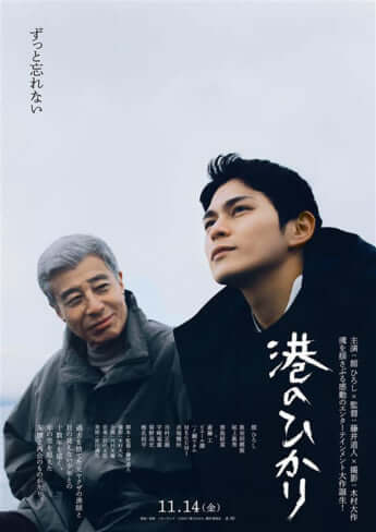 25年25号グラビア 舘ひろし_5