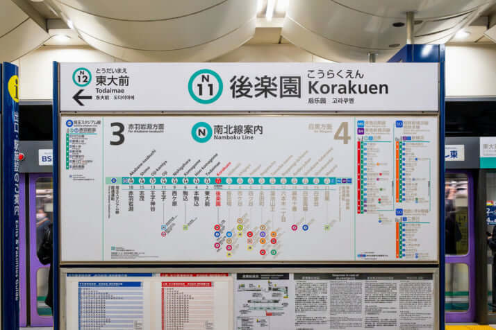 後楽園駅イメージ