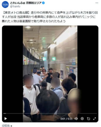 拡散されている動画