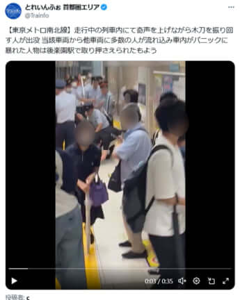 拡散されている動画