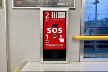 非常通報ボタンイメージ