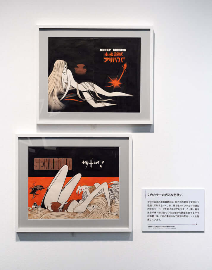 【新品/非売品】松本零士作画 一龍斎春水手ぬぐい FnTh8M1aYAAJnFV.jpg