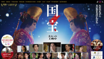 国宝_1