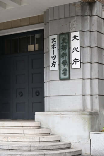 文科省_1