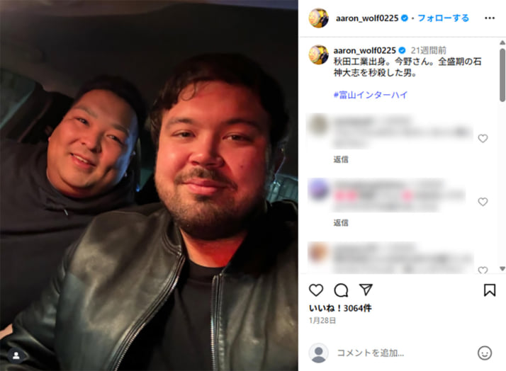 ウルフ・アロン