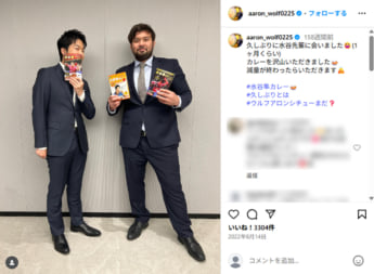 ウルフ・アロン