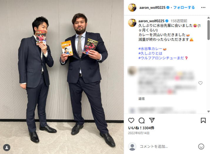 ウルフ・アロン