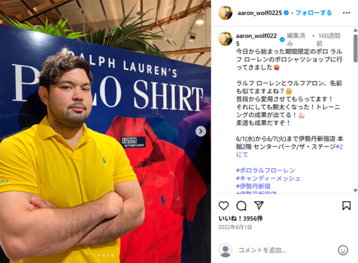 ウルフ・アロン