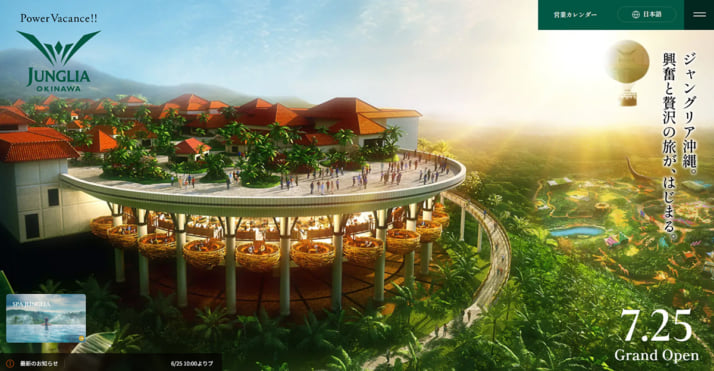 ジャングリア沖縄1