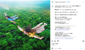 ジャングリア沖縄3