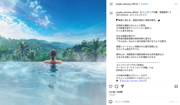 ジャングリア沖縄5