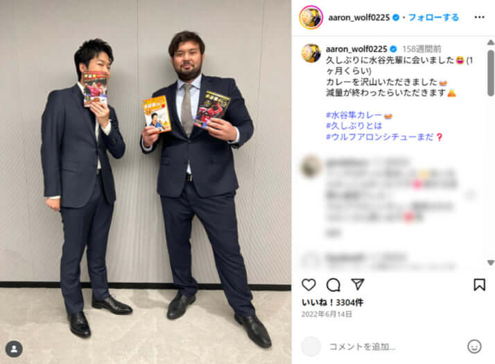 ウルフ・アロン