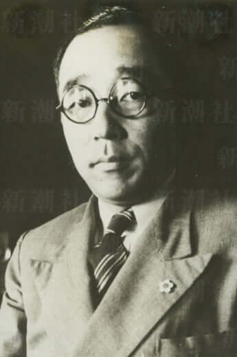 下山事件