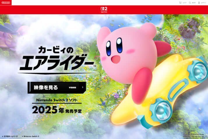 「カービィのエアライダー」