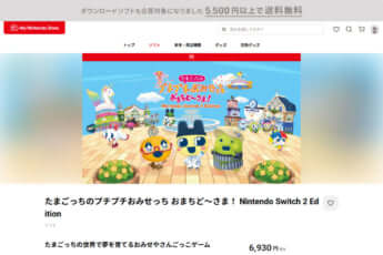 「プチプチおみせっち」