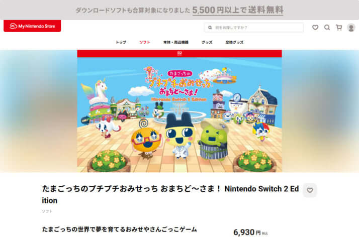 「プチプチおみせっち」