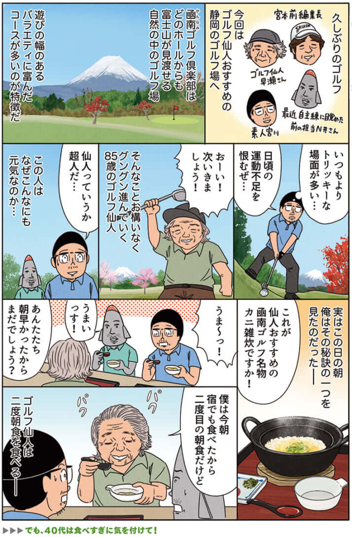miyakawa_303