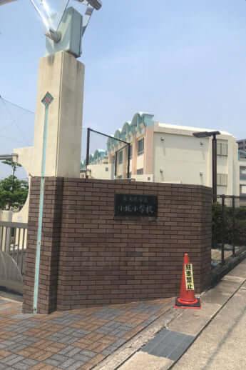 小坂小学校
