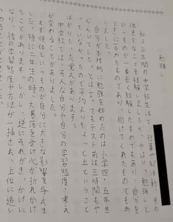 「東海高校」生徒の卒業文集