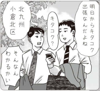 イラスト・まんきつ