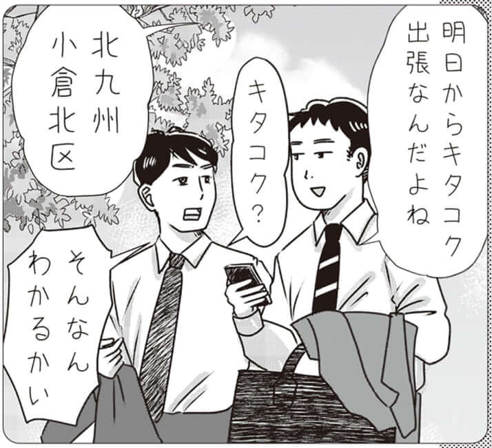 イラスト・まんきつ