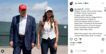 ドナルド・トランプ