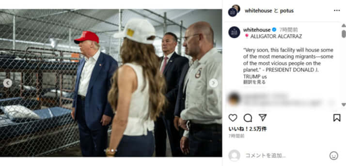 ドナルド・トランプ