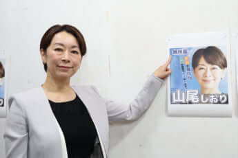山尾志桜里
