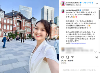 福田典子